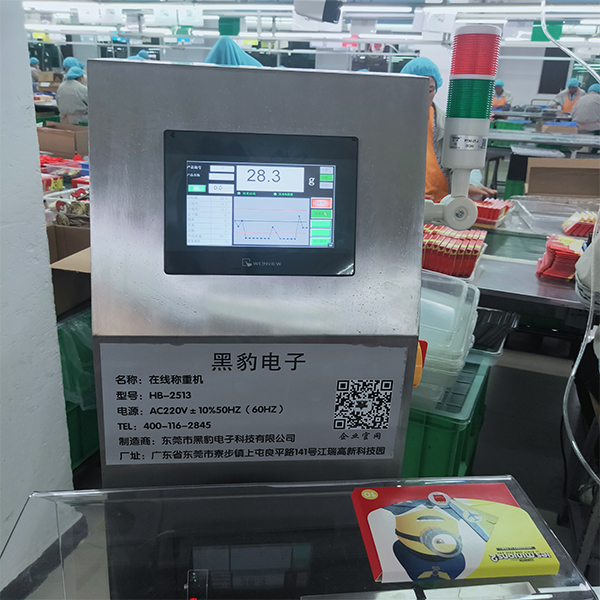 在线称重机屏幕