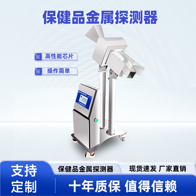 HBY200保健品金...